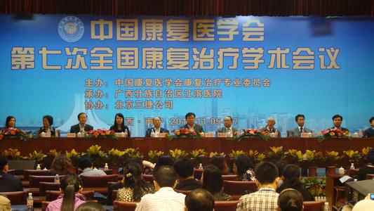 医学会成立宗旨 中国康复医学会 中国康复医学会-学会概况，中国康复医学会-宗旨