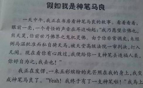 我做成了什么作文500字 我做成了什么作文