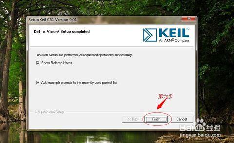 keil c51 v9.51 最详细的keil_c51_v9.51安装激活教程