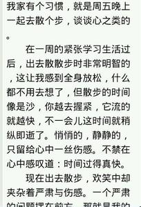 散步的作文600字初二 散步作文600字