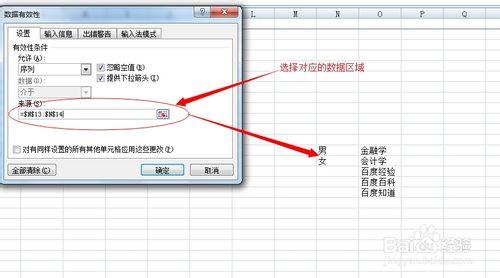 excel数据有效性选择 Excel中如何设置数据有效性通过下拉框选择数据