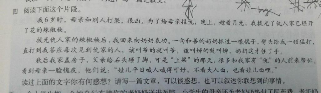 与父母沟通为话题800字 以沟通为话题的作文800字