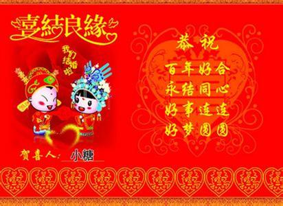 给亲人的结婚祝福语 亲人结婚祝福语大全