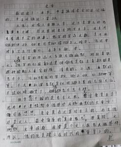 老舍作品读后感 老舍作品读后感600字