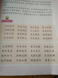 形容走路缓慢 形容走路不稳的词语