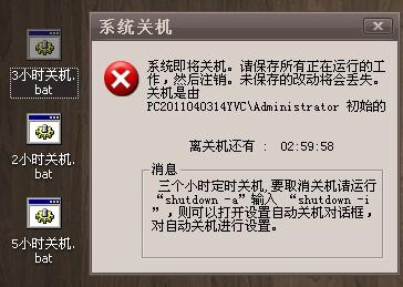 定时关机命令 windows XP中，定时关机/重启的简单命令