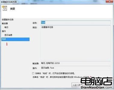 windows 定时提醒 巧用Windows 7计划任务设置定时提醒