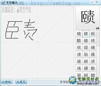 电脑输入法打不出汉字 电脑输入法正确，怎么还打不出字来？