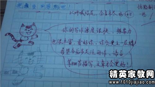 暑假家长评语怎么写 小学生暑假家长评语