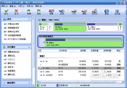 无损调整c盘分区大小 XP,WIN7,C盘无损分区，C盘调大调小，硬盘分区
