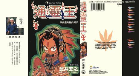 死者之书漫画 死者之书[漫画] 死者之书[漫画]-作品简介，死者之书[漫画]-信息