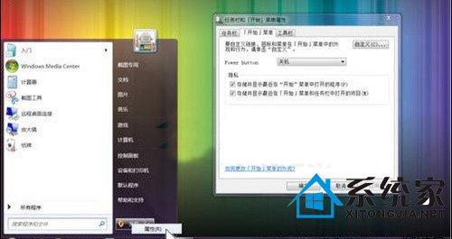 win7系统电源管理在哪 WIN7系统电源管理的三个小技巧