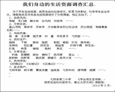 关于学问的议论文 生活处处皆学问作文