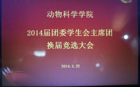 社区党委委员竞选发言 村党支部委员竞选演讲稿