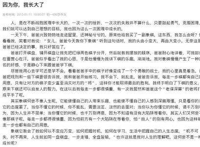 优秀小学作文:我长大了 四年级作文我长大了