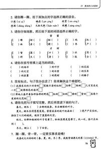 《掌声》教学反思 《美丽的小兴安岭》教学反思