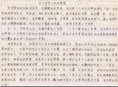 熟悉的背影作文800字 背影作文800字