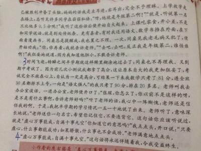 关于读书的名言作文 一句读书名言给我的启示作文