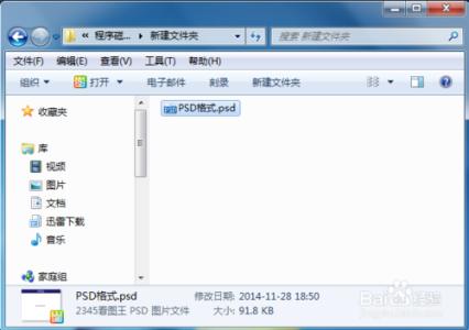 手机用什么打开psd 没有ps怎么打开psd格式文件