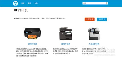 hp打印机驱动程序下载 HP打印机驱动程序的安装方法