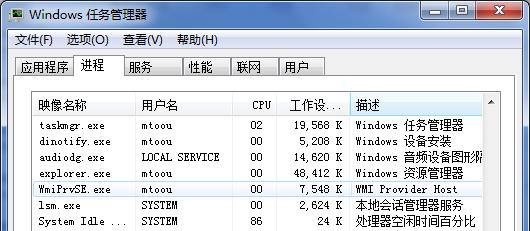 wmiprvse.exe很多进程 wmiprvse是什么进程_wmiprvse是什么