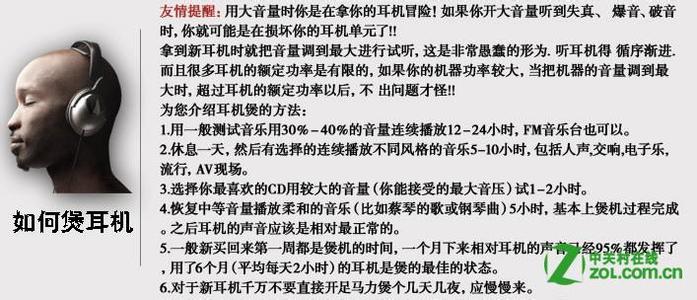 煲耳机有没有必要 最简单的煲耳机方法