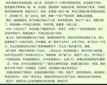 关于教训的作文800字 关于教训的作文