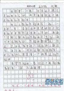 另一个我作文200字 另一个我作文300字