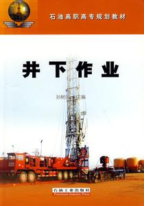 石油工业出版社 石油工业出版社 石油工业出版社-出版社简介，石油工业出版社-机
