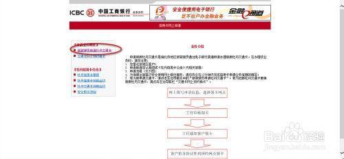 工行牡丹交通卡申请 北京网上申请工行牡丹交通卡（驾照）