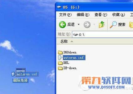 删除autorun.inf autorun.inf怎么删除