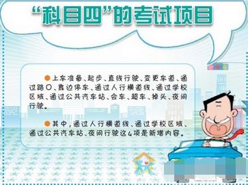 科目三考试视频 驾照考试科目3注意事项与技巧