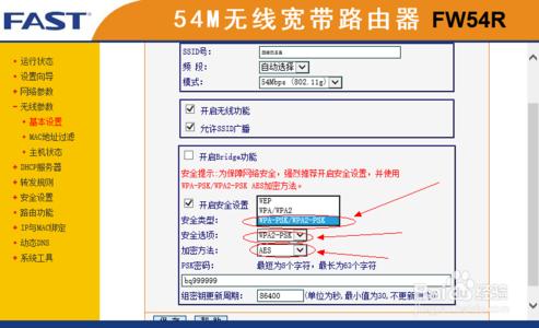 路由器登陆账号 怎样修改路由器WIFI密码和路由器登陆账号