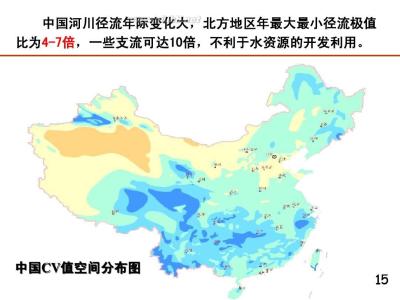 中国水资源概况 中国水资源 中国水资源-概况，中国水资源-基本特点