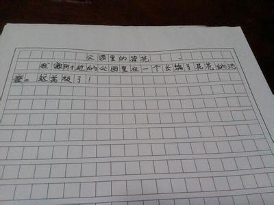 荷花作文200字三年级 荷花作文200字