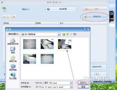 jpeg转换成jpg 手机 jpeg转换成jpg
