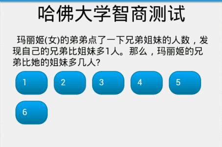 哈佛情商测试题 200 哈佛大学情商测试题