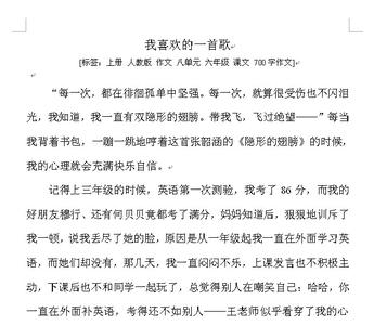 我喜欢的一首歌作文600 我喜欢的一首歌作文500字