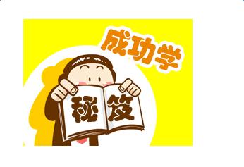 《我成功了》450字 我成功了作文450字