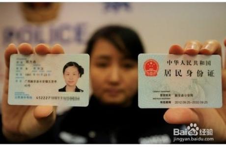 北京暂住证2016新规 如何在北京办理暂住证