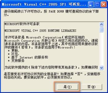 vc2012 vcredist x86 VC++2005(vcredist_x86)安装不上的解决方法