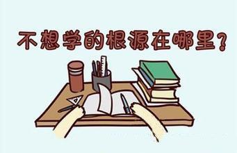 我为什么要学习