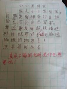 我的梦想优秀作文 我的梦想高中优秀作文