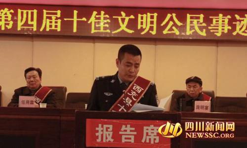 文明市民先进事迹材料 文明市民先进事迹