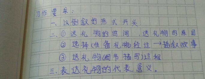 关于礼物的作文350字 关于礼物的作文400字