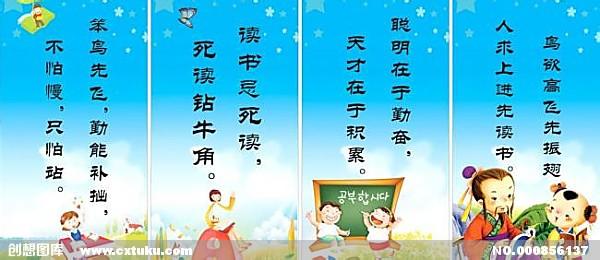 班级格言初中 小学班级格言大全