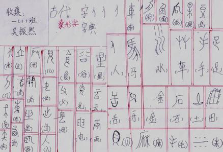 有趣的汉字作文200字 有趣的汉字作文300字