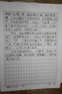 那一抹阳光 600字作文 那一抹阳光作文600字