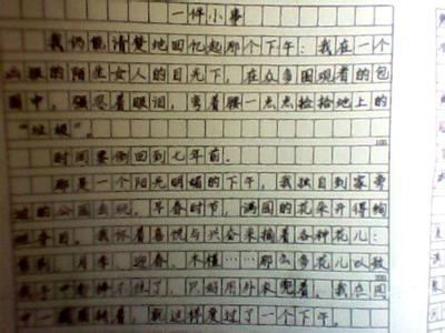 一件小事的作文400字 一件小事作文400字