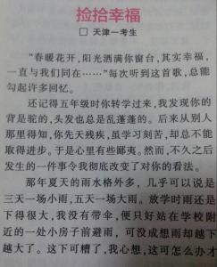 这就是幸福作文600字 这就是幸福作文500字